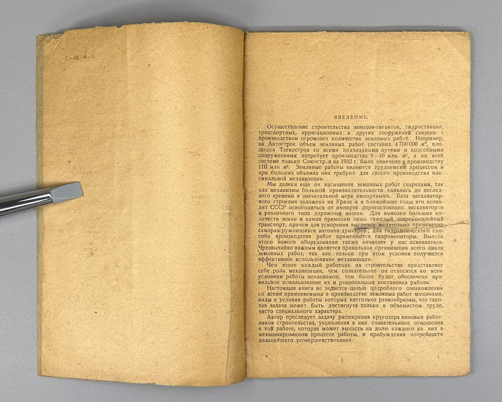 Mechanization of earthworks Constructivist cover 1933 Механизация земляных работ
