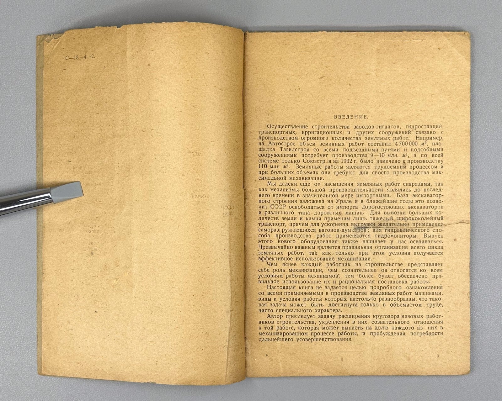 Mechanization of earthworks Constructivist cover 1933 Механизация земляных работ