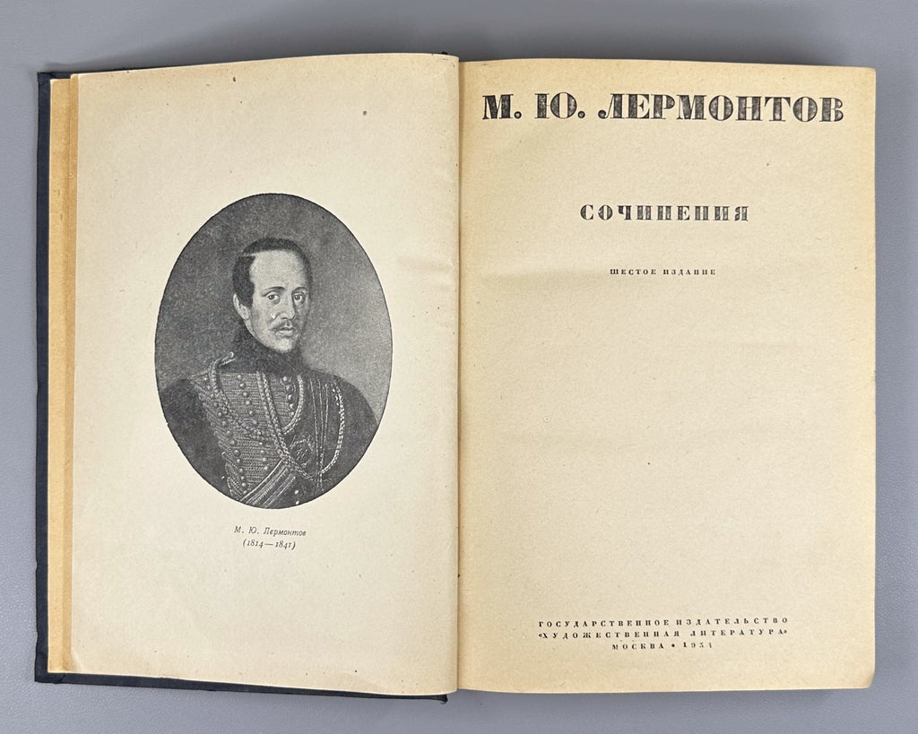 Lermontov Works Russian Classic Literature 1934 Лермонтов Сочинения Классика