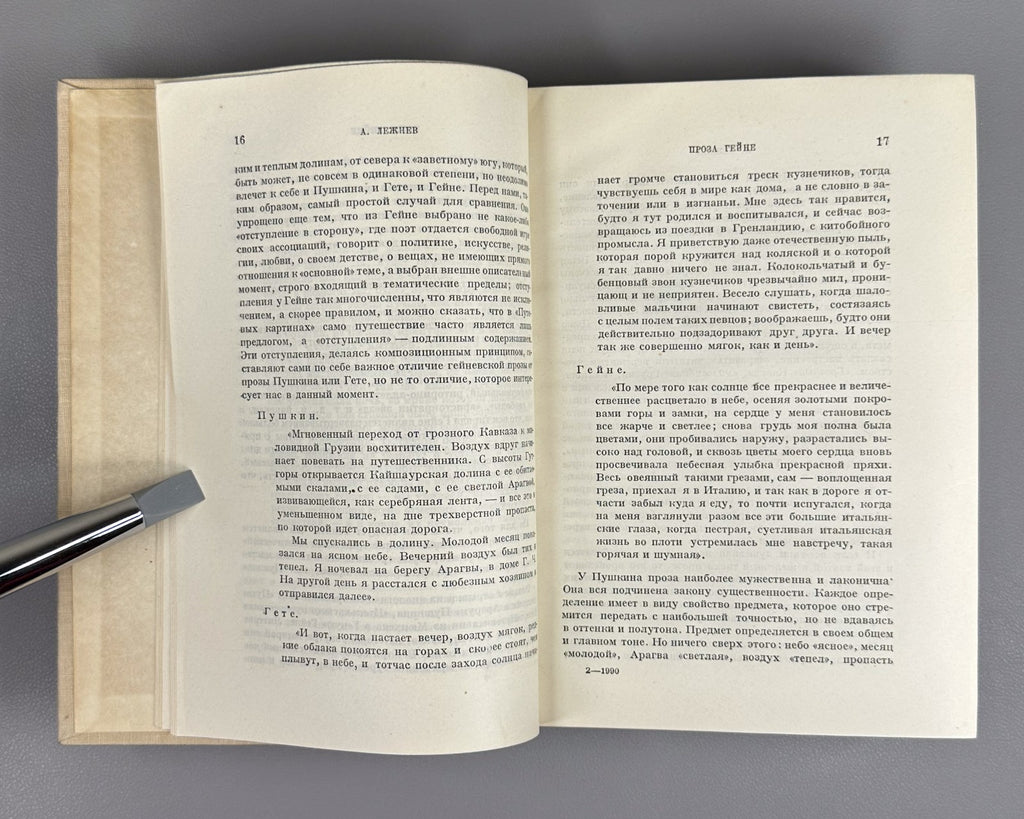 Academia Heine Complete Works 1935 Гейне Полное собрание сочинений в 12 т т.2