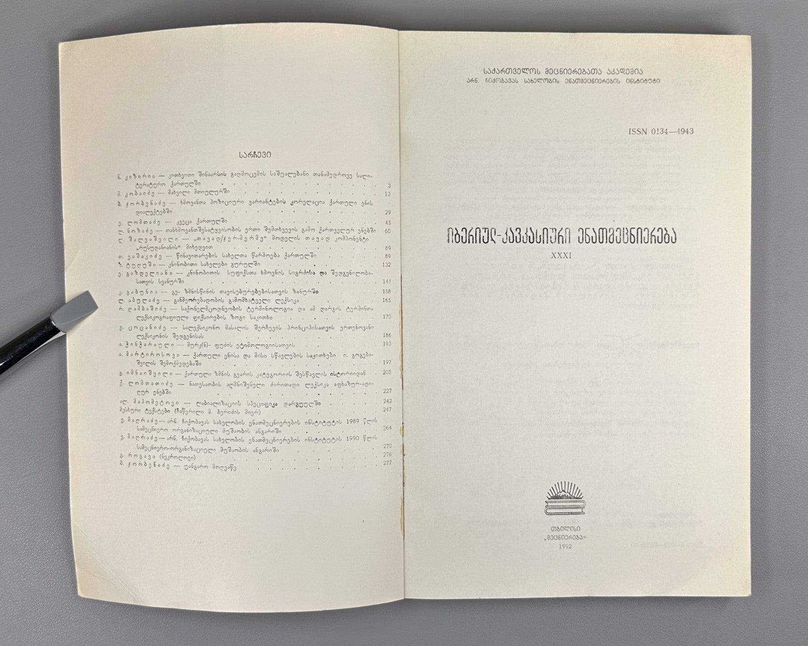 Ibero-Caucasian Linguistics 31 Georgian 1992 იბერიულ-კავკასიური ენათმეცნიერება