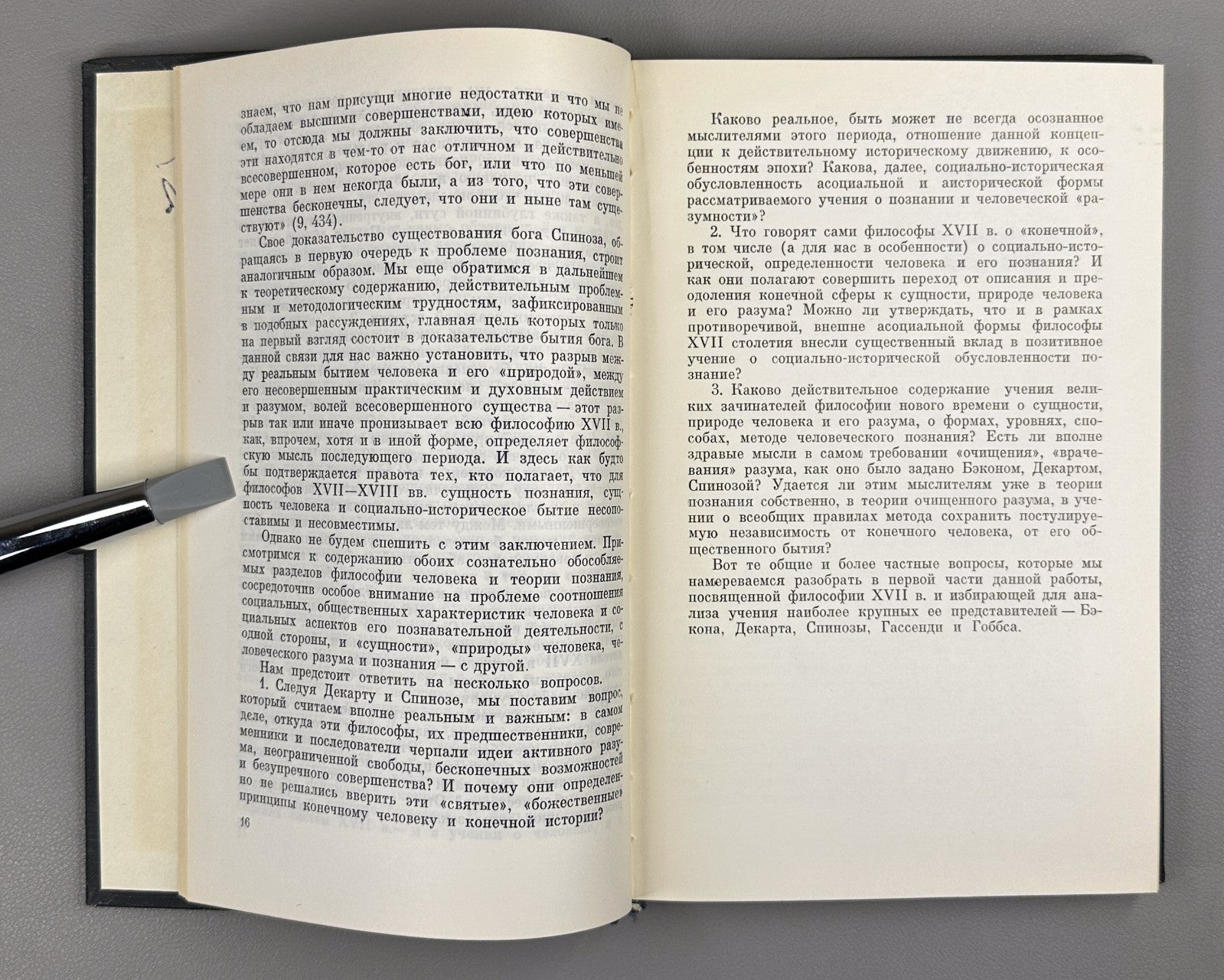 Motroshilova Cognition and Society 1969 Мотрошилова Познание и общество