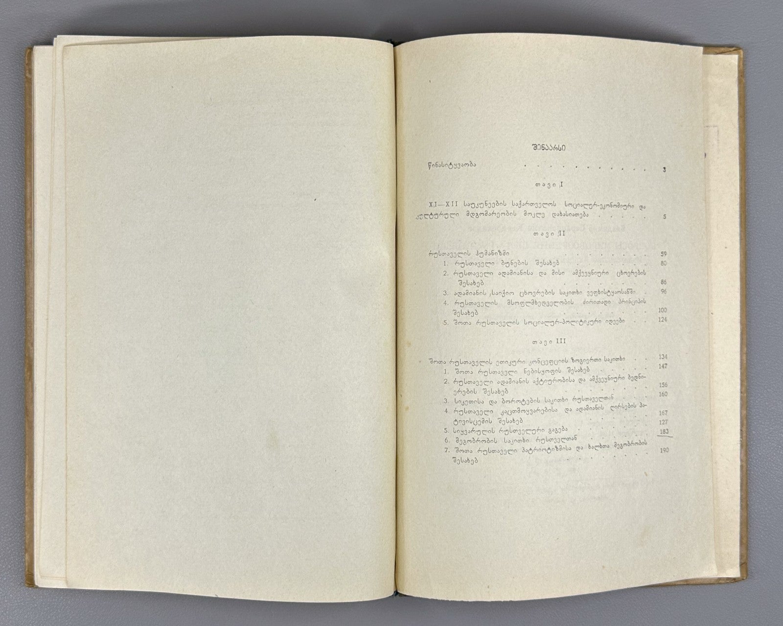 Kerdzevadze Issues of Shota Rustaveli’s Worldview 1960 Vepkhistkaosani Georgian
