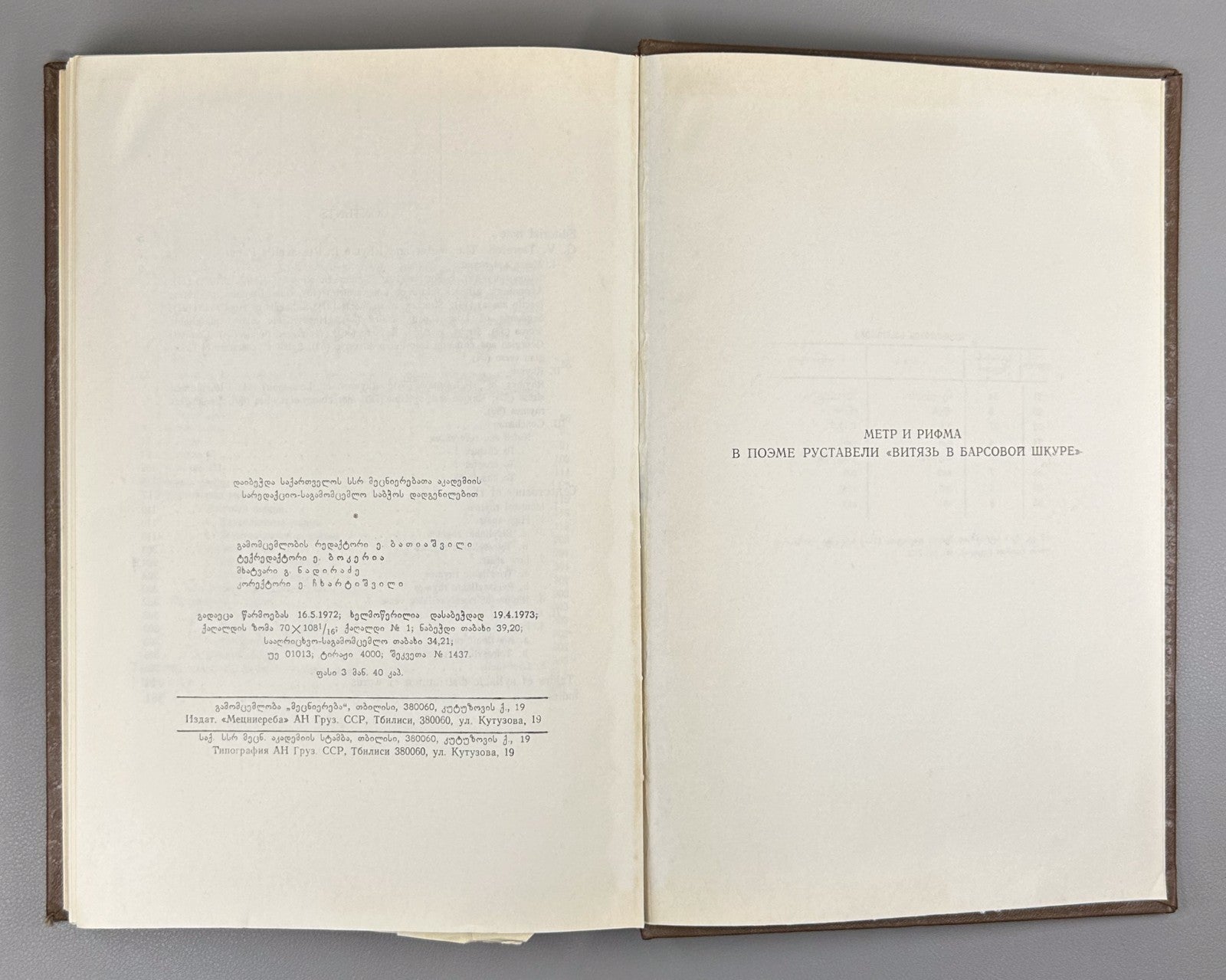 Meter and Rhyme in Rustaveli’s Poem The Man in the Panther’s Skin 1973 Georgian