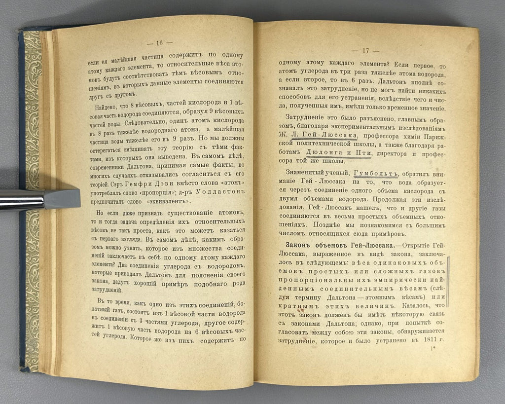 1st ed. in Russian Newest Chemistry Ramsay Chemistry 1910 Рамзай Новейшая химия