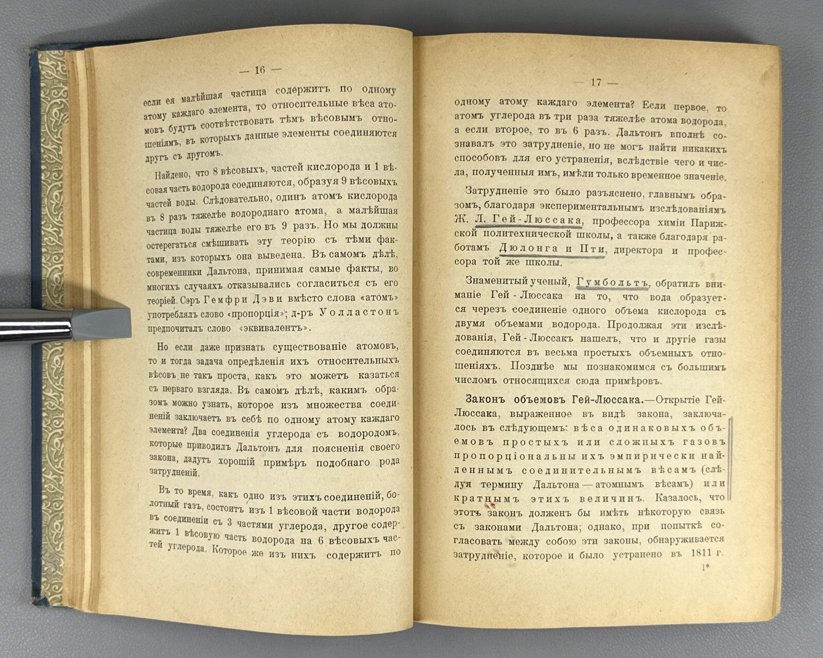 1st ed. in Russian Newest Chemistry Ramsay Chemistry 1910 Рамзай Новейшая химия