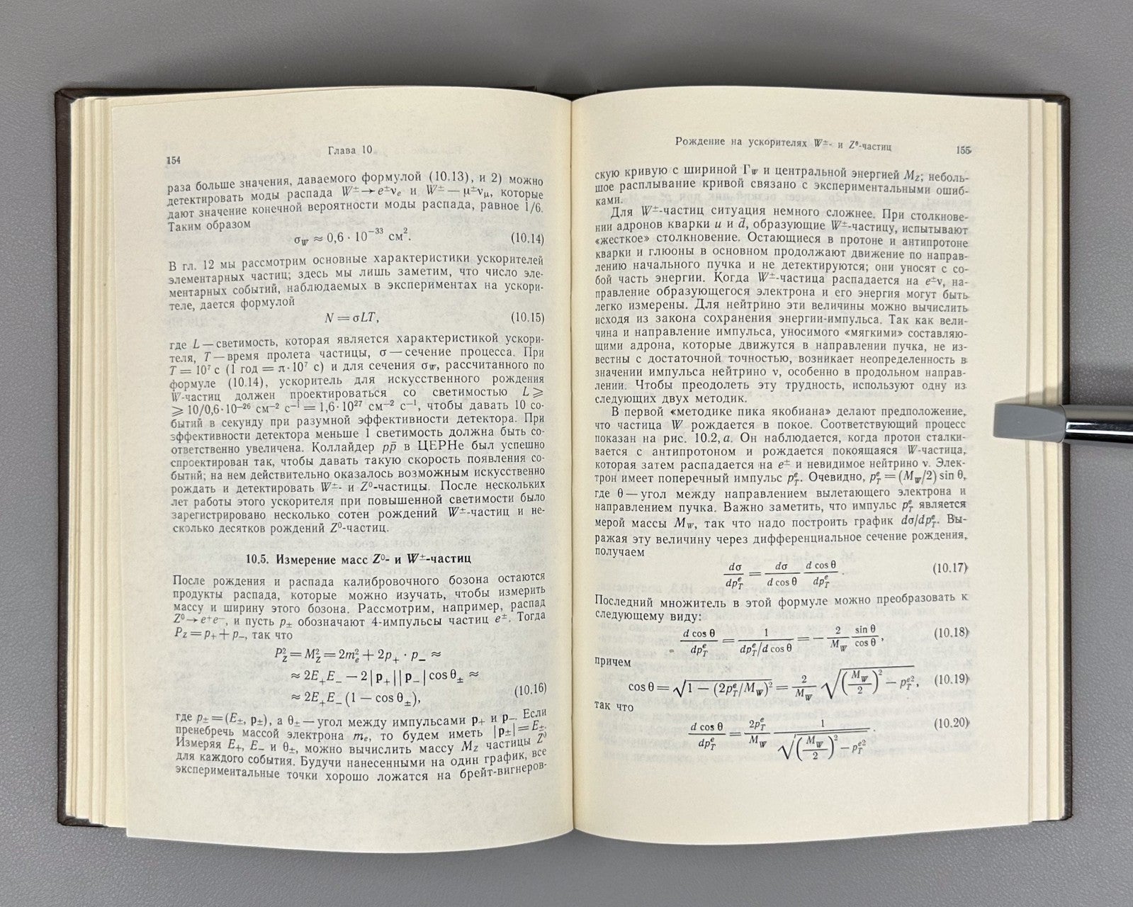 Кейн Современная физика элементарных частиц 1990 Kane Modern Particle Physics