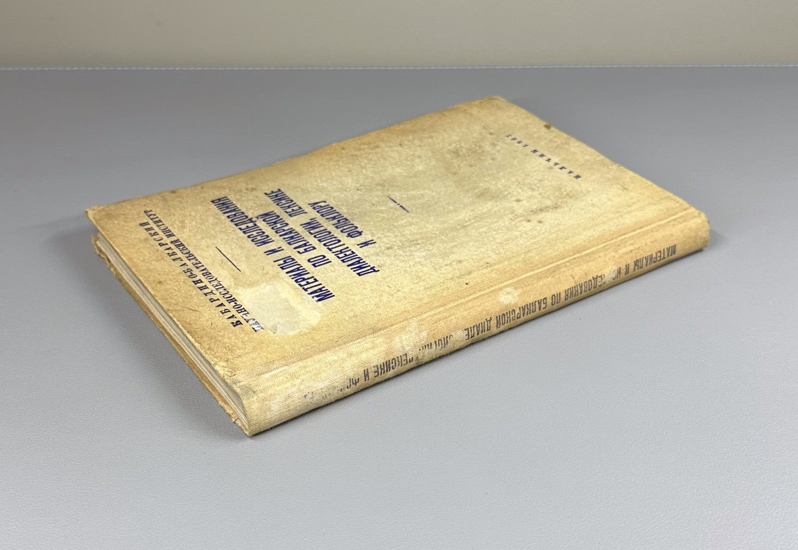 Материалы и исследования по балкарской диалектологии 1962 Balkar Dialectology