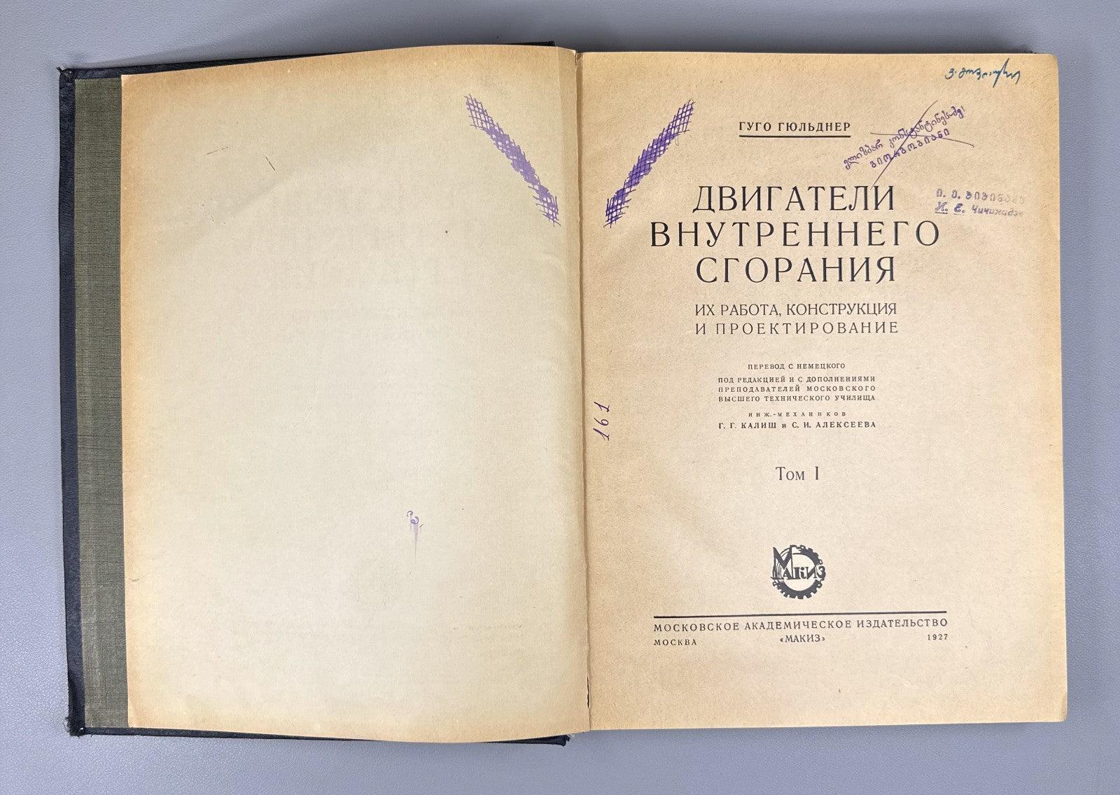 Гюльднер Двигатели внутреннего сгорания 1927 Guldner Internal Combustion Engines