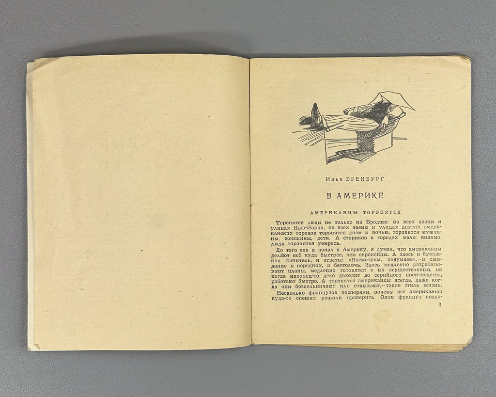 Crocodile Pravda USSR Библиотека Крокодила 1945 1948 Эренбург Бедный Петефи