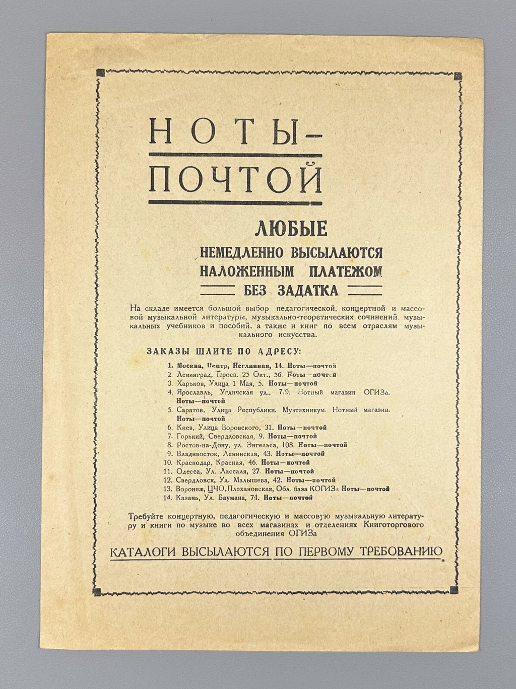 Rachmaninoff Have Grown Fond of Sorrow 1934 Рахманинов Полюбила я на печаль свою