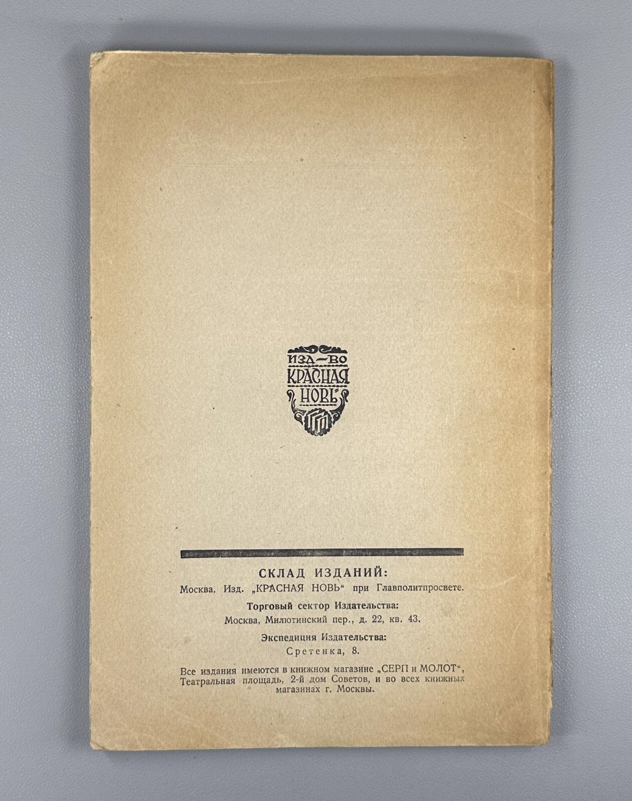 75th anniversary of the 1848 revolution 1923 К 75-летию революции Красная новь