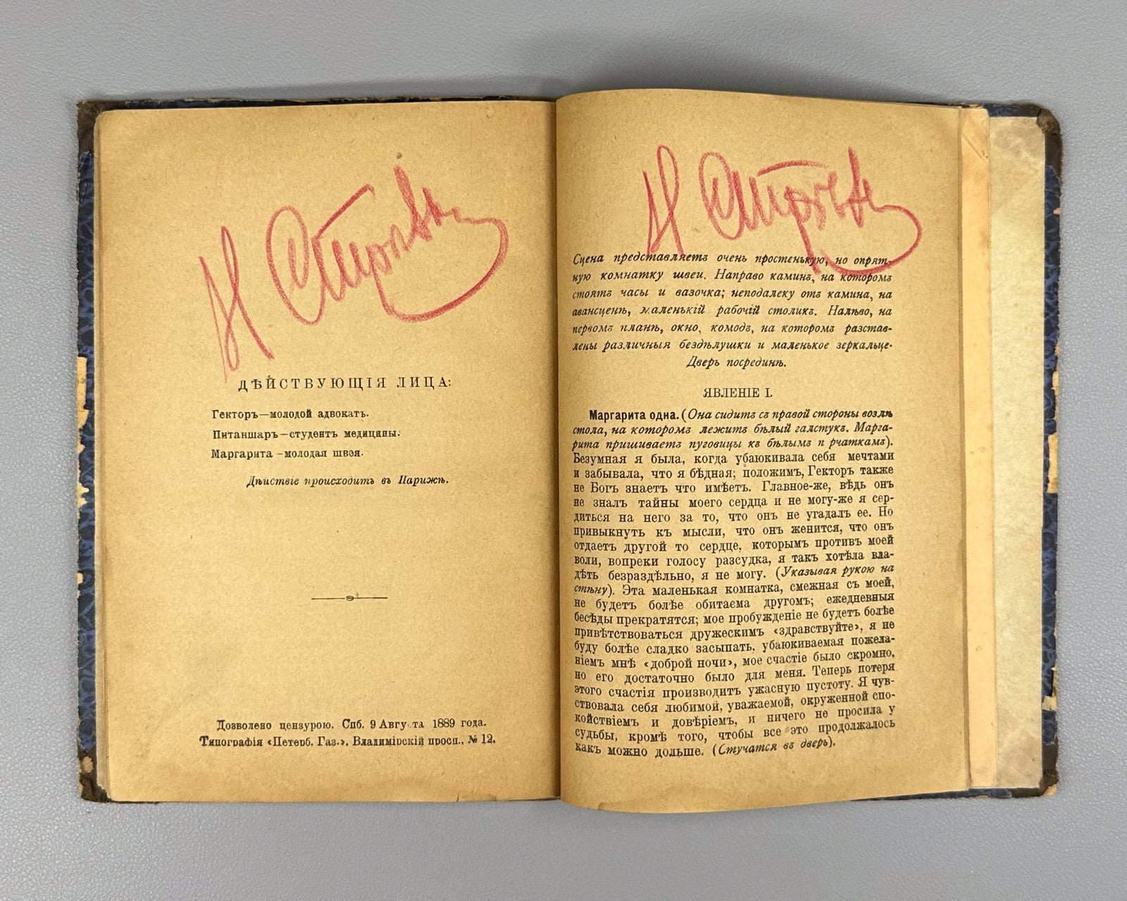 Convolute Bekkarevich and Unexpected gift 1889 Беккаревич Неожиданный подарок