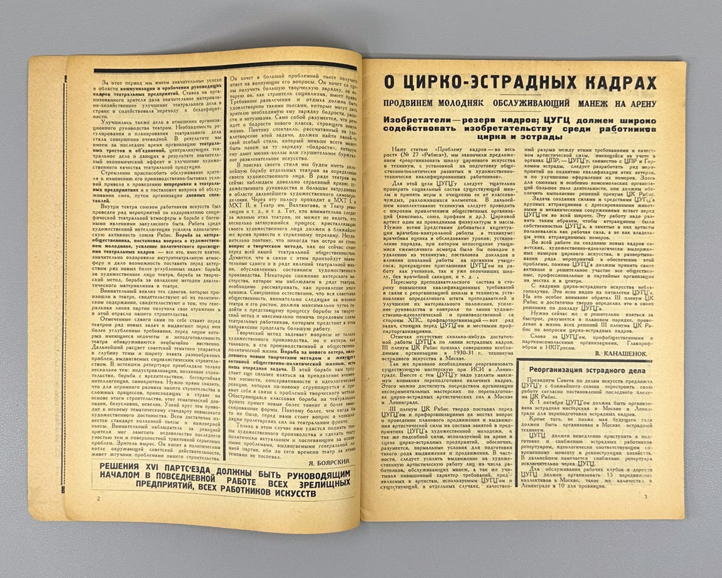 Avant-garde Рабис №29 за 1930 Rabis Soviet Journal Ignatovich photograph Rare