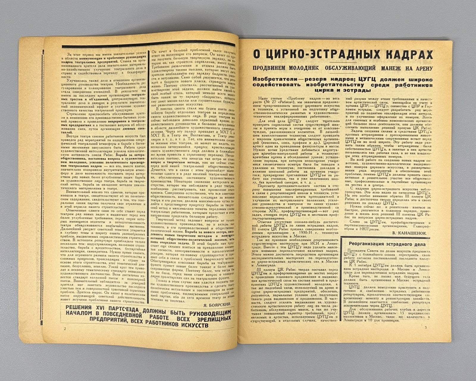 Avant-garde Рабис №29 за 1930 Rabis Soviet Journal Ignatovich photograph Rare