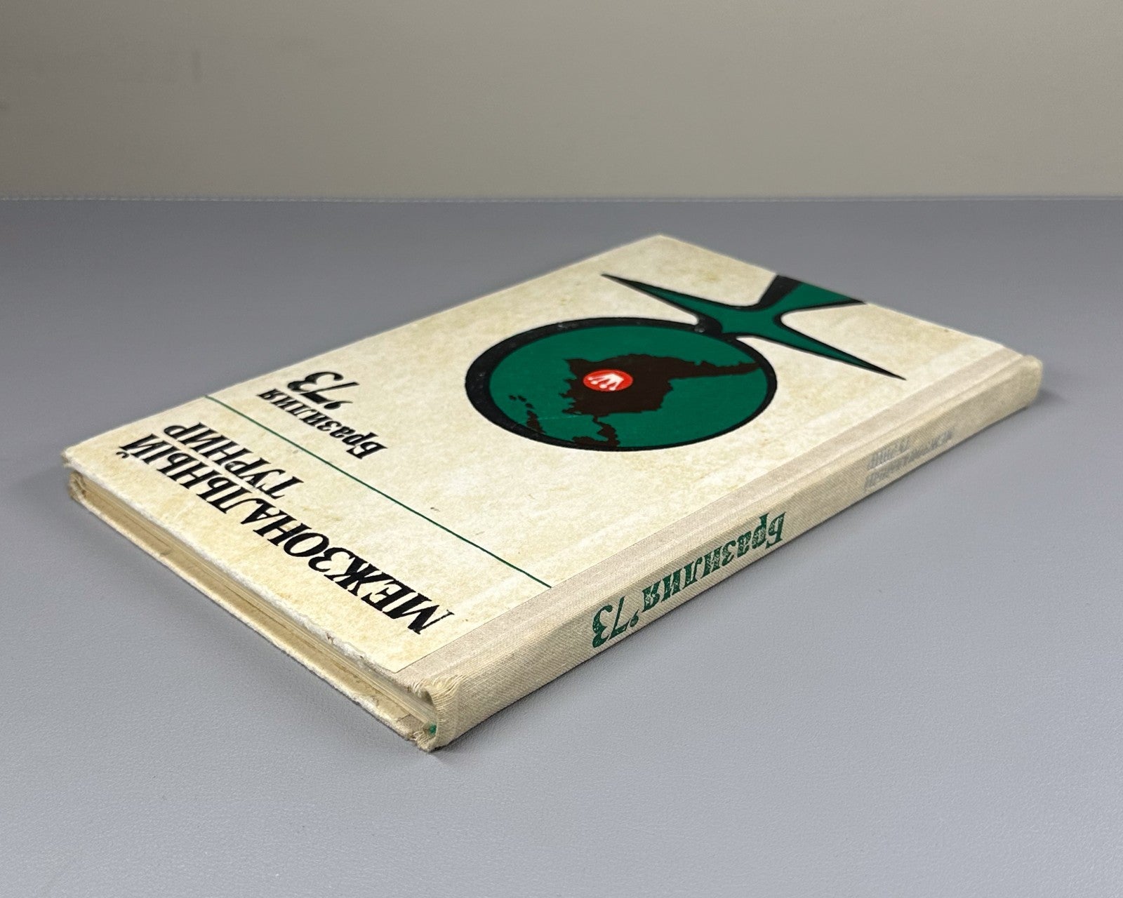 Baturinsky Brazil 1973 Interzonal Tournament Chess 1974 Батуринский Бразилия-73
