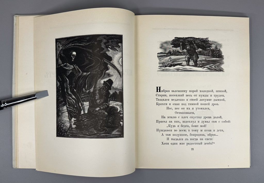 Крылов Басни 1947 Krylov Fables Soviet artists Gift edition Moor Kukryniksy Rare