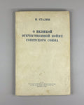 Stalin On the Great Patriotic War USSR 1944 Сталин О Великой Отечественной войне