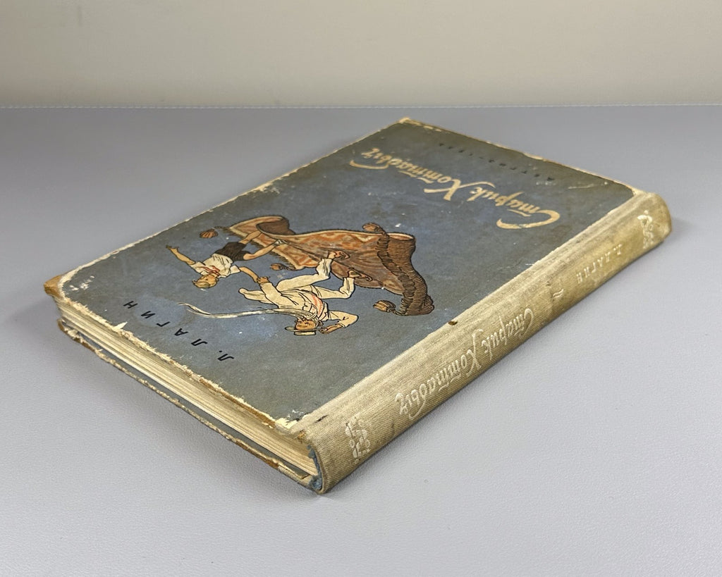 Лагин Старик Хоттабыч Вальк 1953 Lagin Old Khottabych children’s Soviet USSR