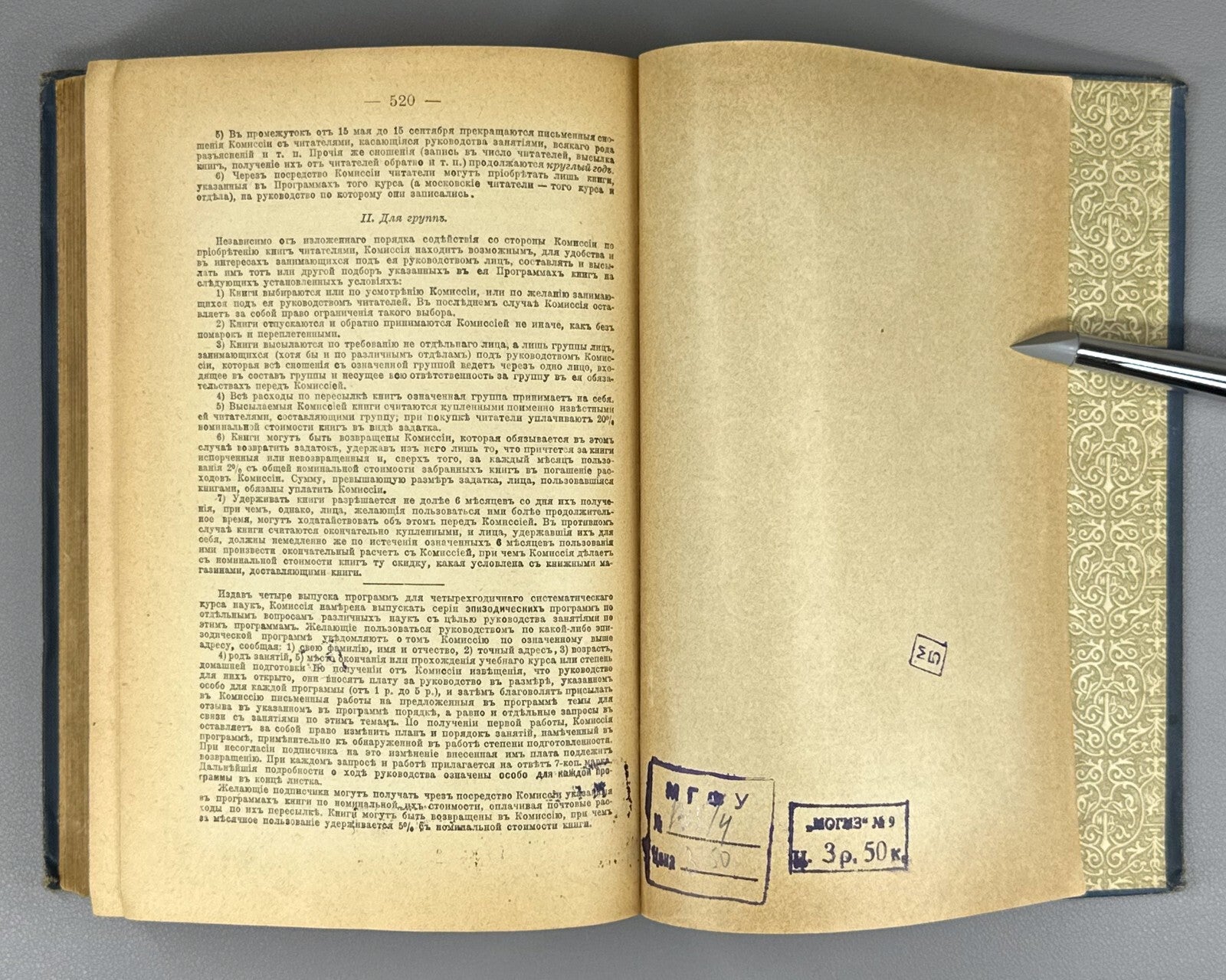 1st ed. in Russian Newest Chemistry Ramsay Chemistry 1910 Рамзай Новейшая химия
