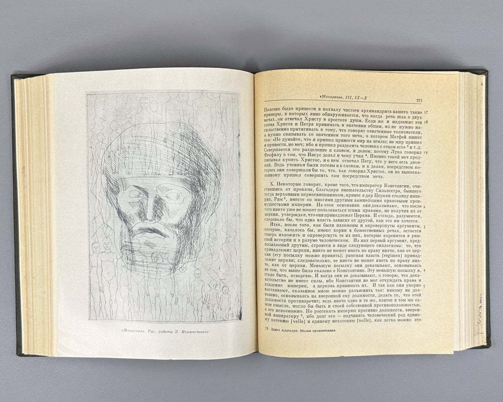 Dante Alighieri 1968 Данте Алигьери Малые произведения Литературные памятники
