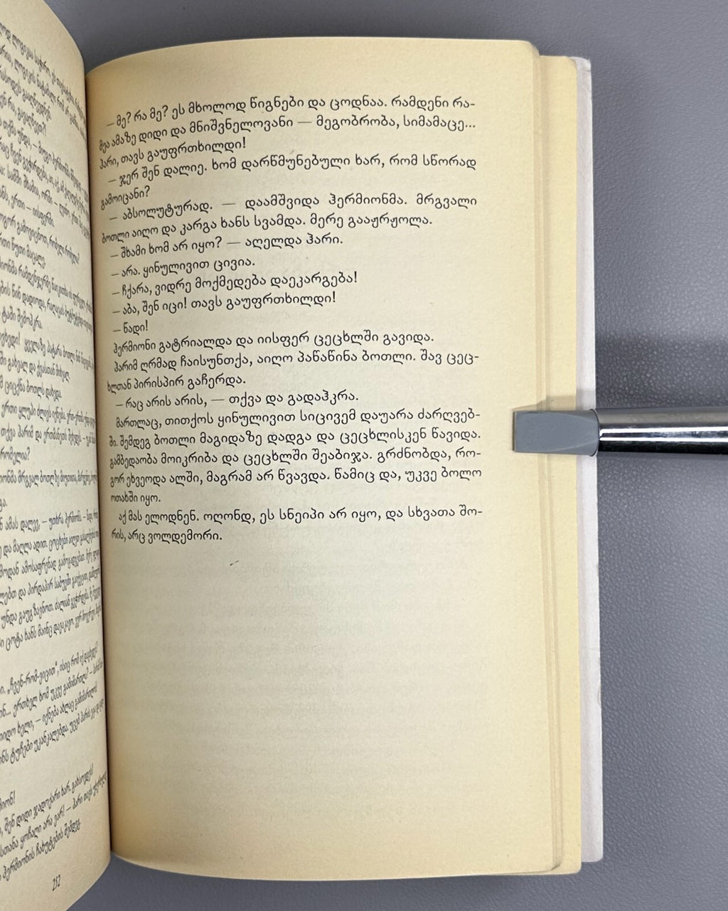 1st edition in Georgian Rowling Harry Potter and the Philosopher's Stone 2002 RR