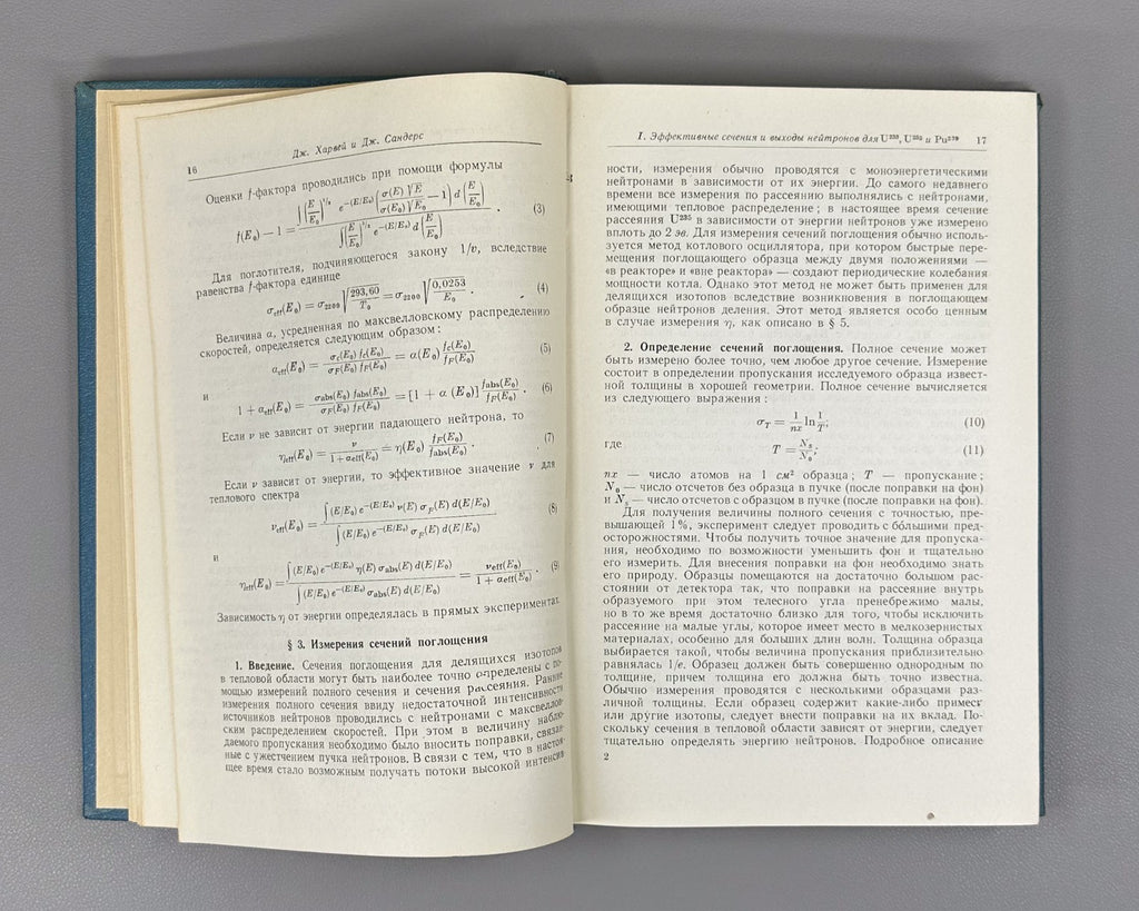 1st ed. Rus Nuclear Energy Physics 1958 Успехи в области ядерной энергии Физика
