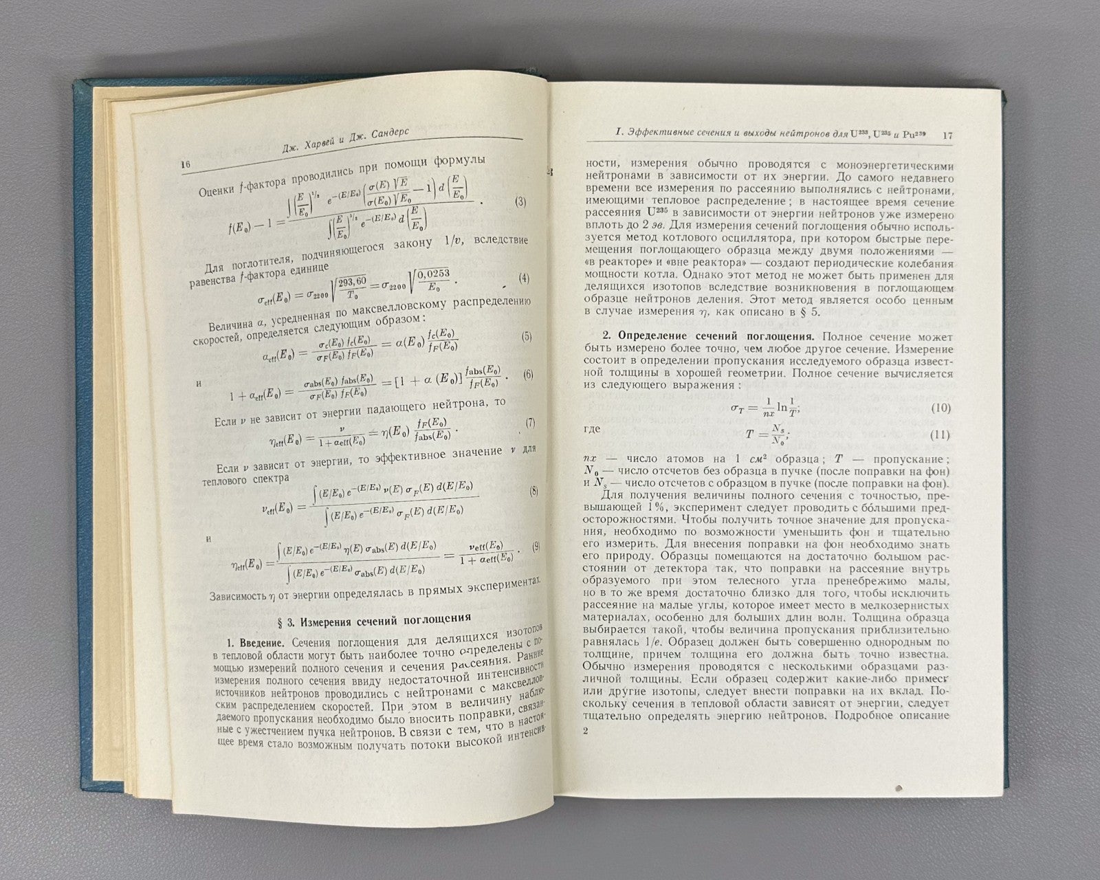 1st ed. Rus Nuclear Energy Physics 1958 Успехи в области ядерной энергии Физика