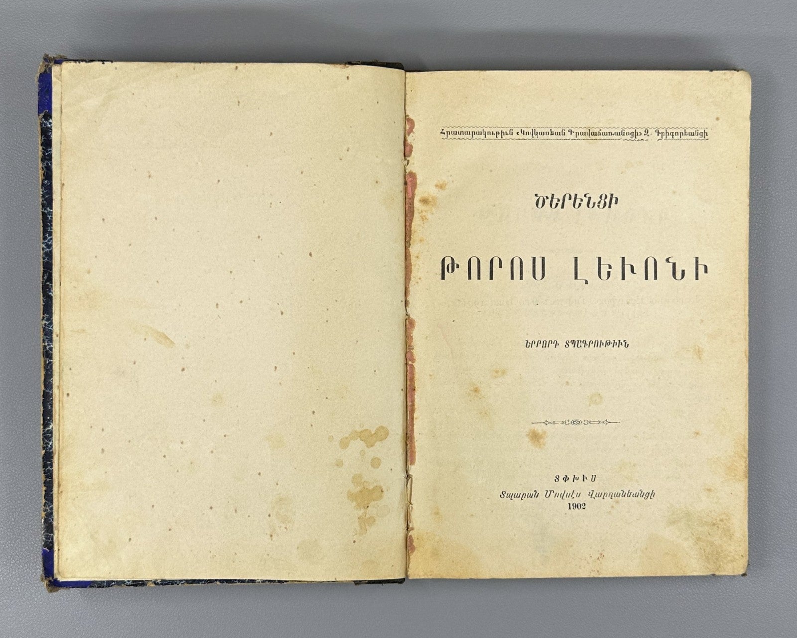 Tserents Thoros of Levon Armenian 1902 Ծերենց Թորոս Լեւոնի Церенц Торос Rare