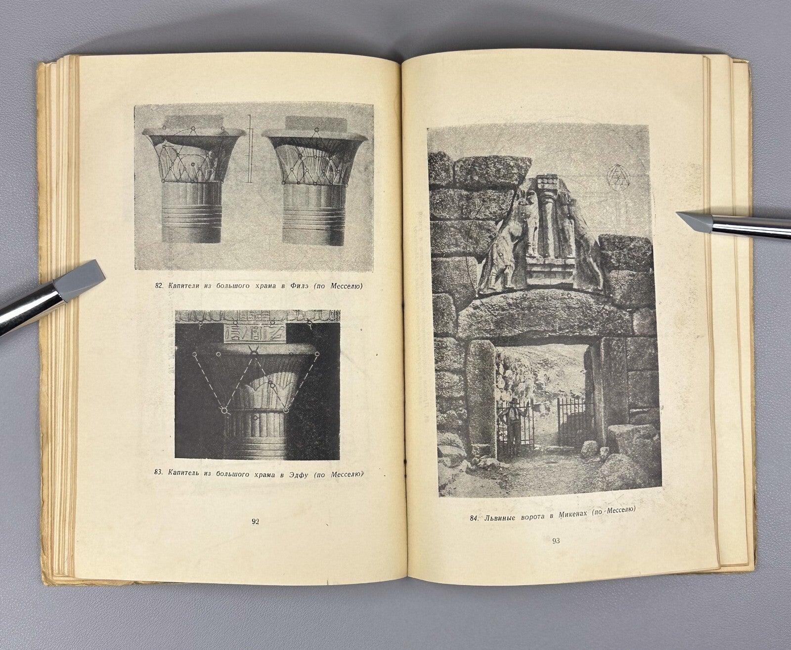 Proportions of Ancient Medieval Architecture Брунов Античная Архитектура 1936