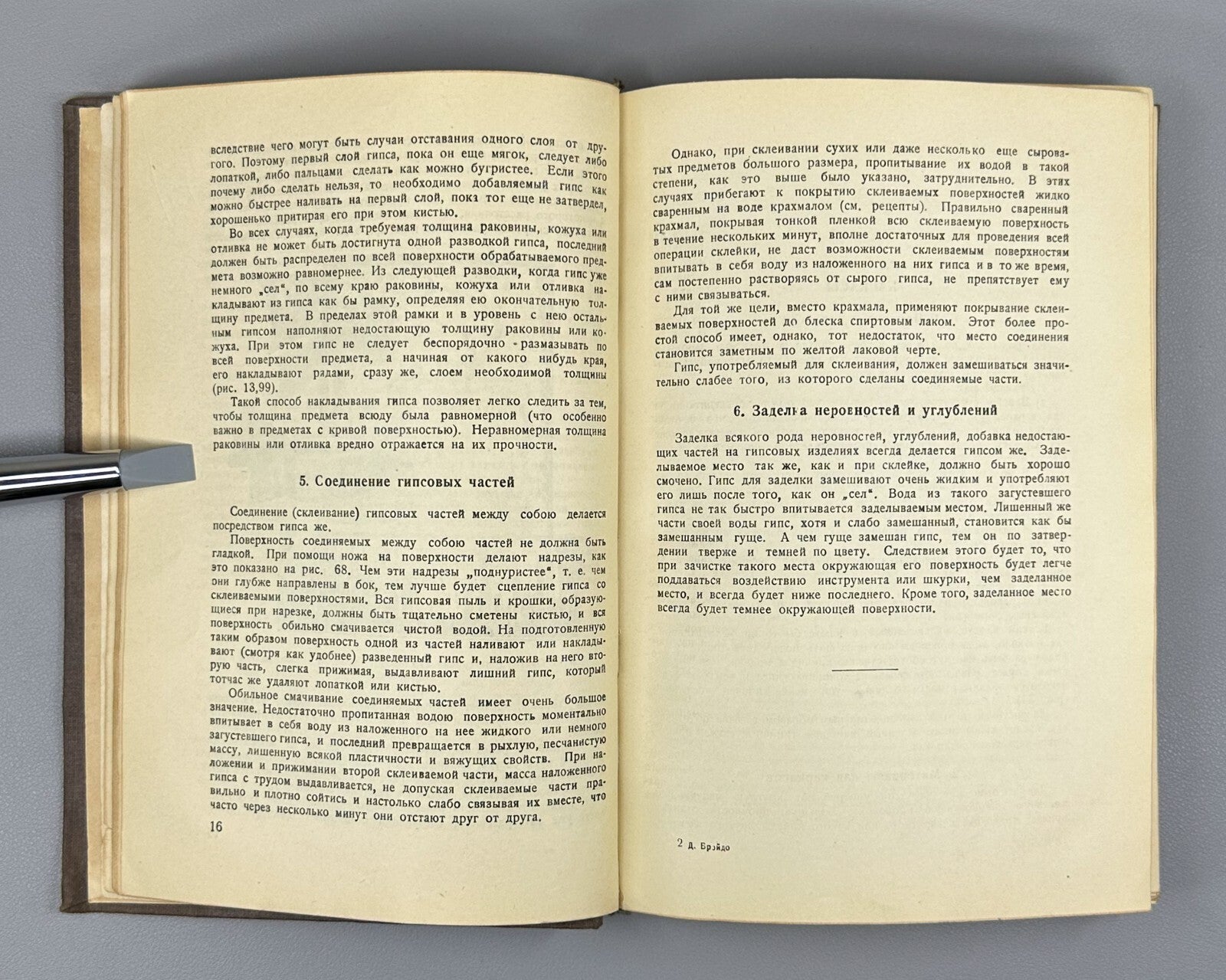 1st ed. Guide molding of sculpture 1937 Руководство по формовке скульптуры Rare