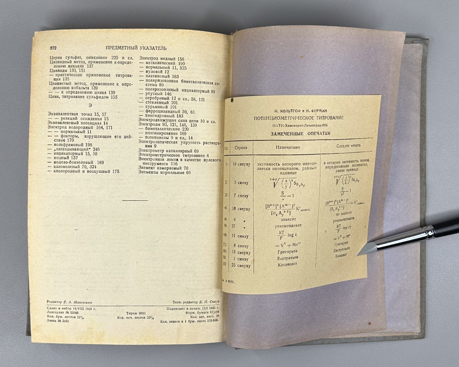 Кольтгоф Фурман Потенциометрическое титрование 1935 Potentiometric Titrations