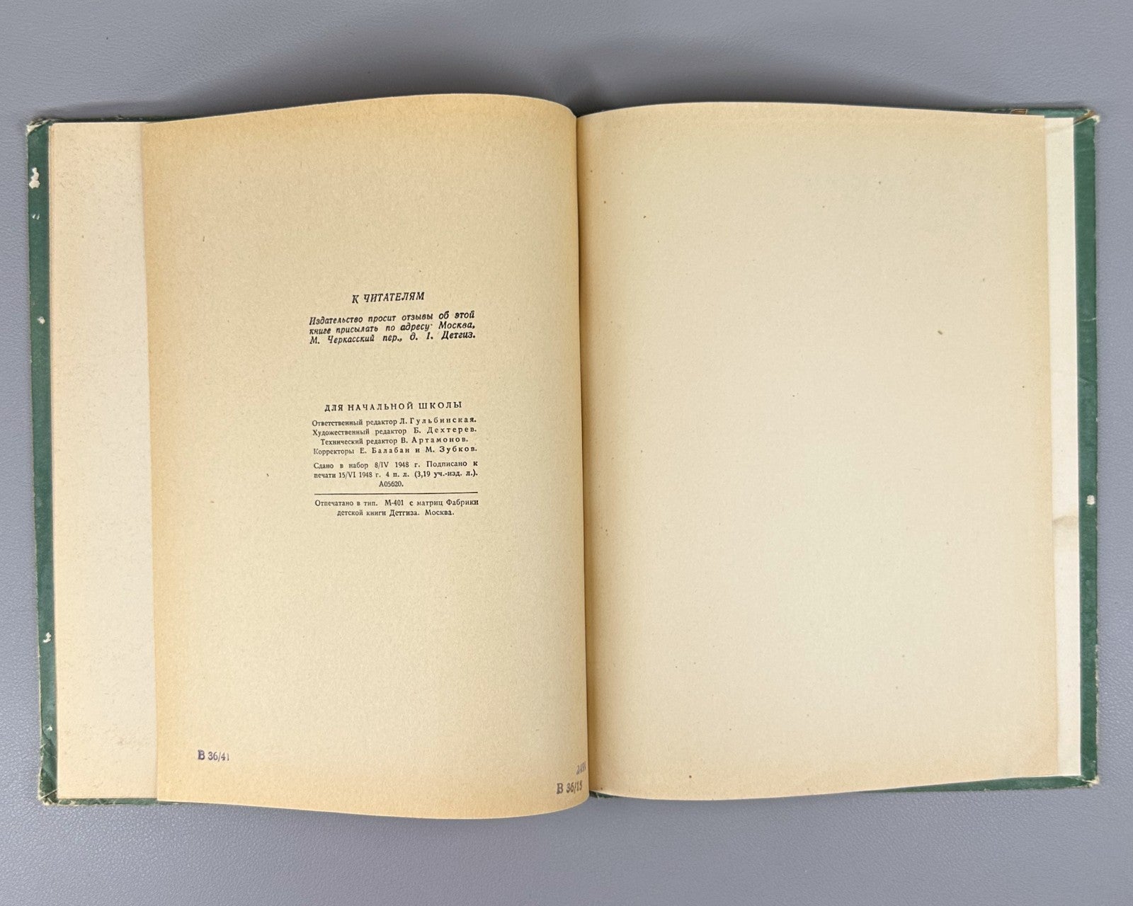 Bazhov Green filly Children's book 1948 Бажов Зеленая кобылка Детская книжка