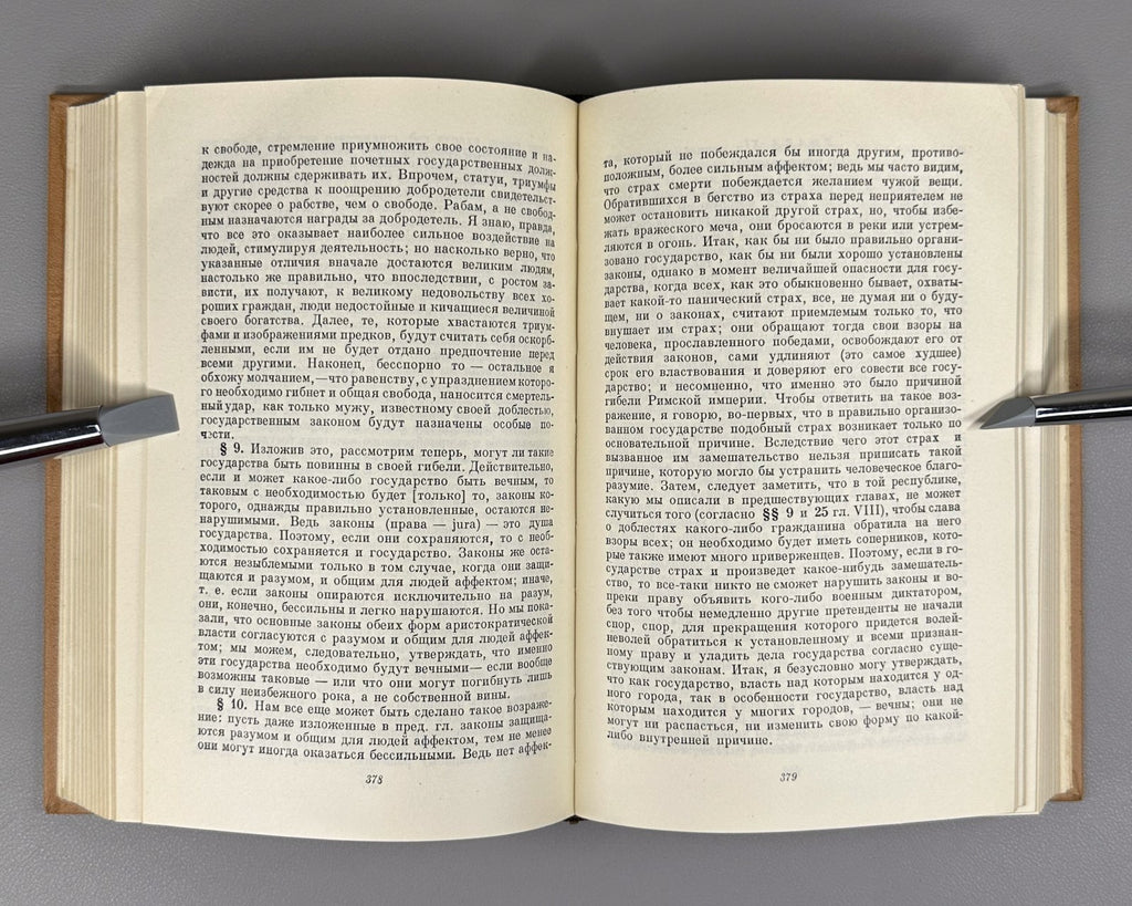 Spinoza Selected Works in 2 vol. Soviet ed. 1957 Спиноза Избранные произведения
