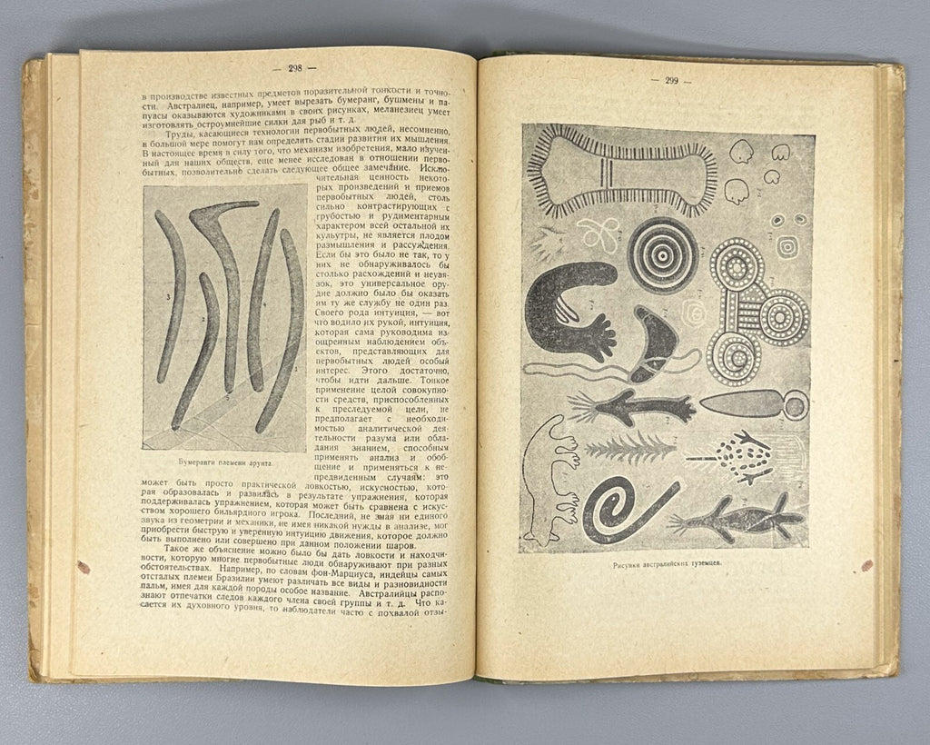 Primitive Thinking Levy-Bruhl Anthropology Russian 1930 Первобытное мышление