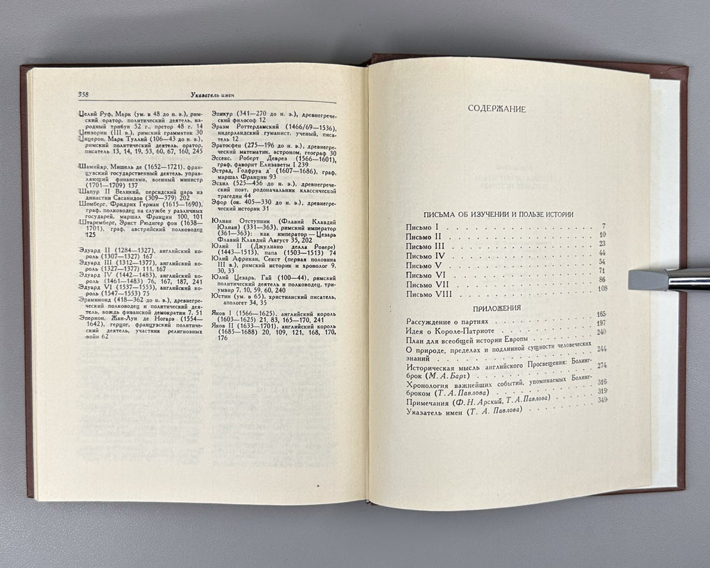 Bolingbroke Letters 1978 Болингброк Письма об изучении и пользе истории