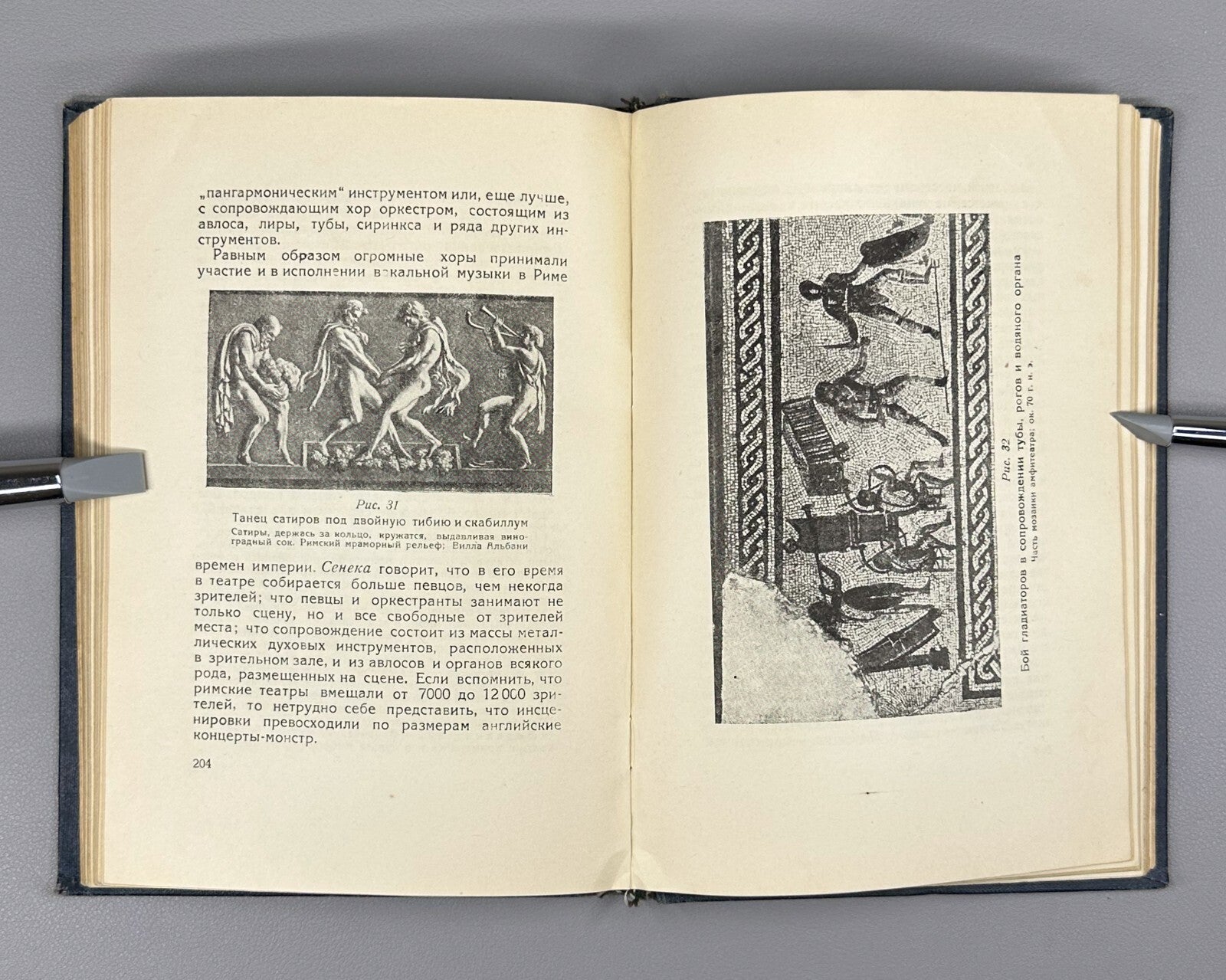 Musical Culture of the Ancient World 1937 Музыкальная культура Древнего мира