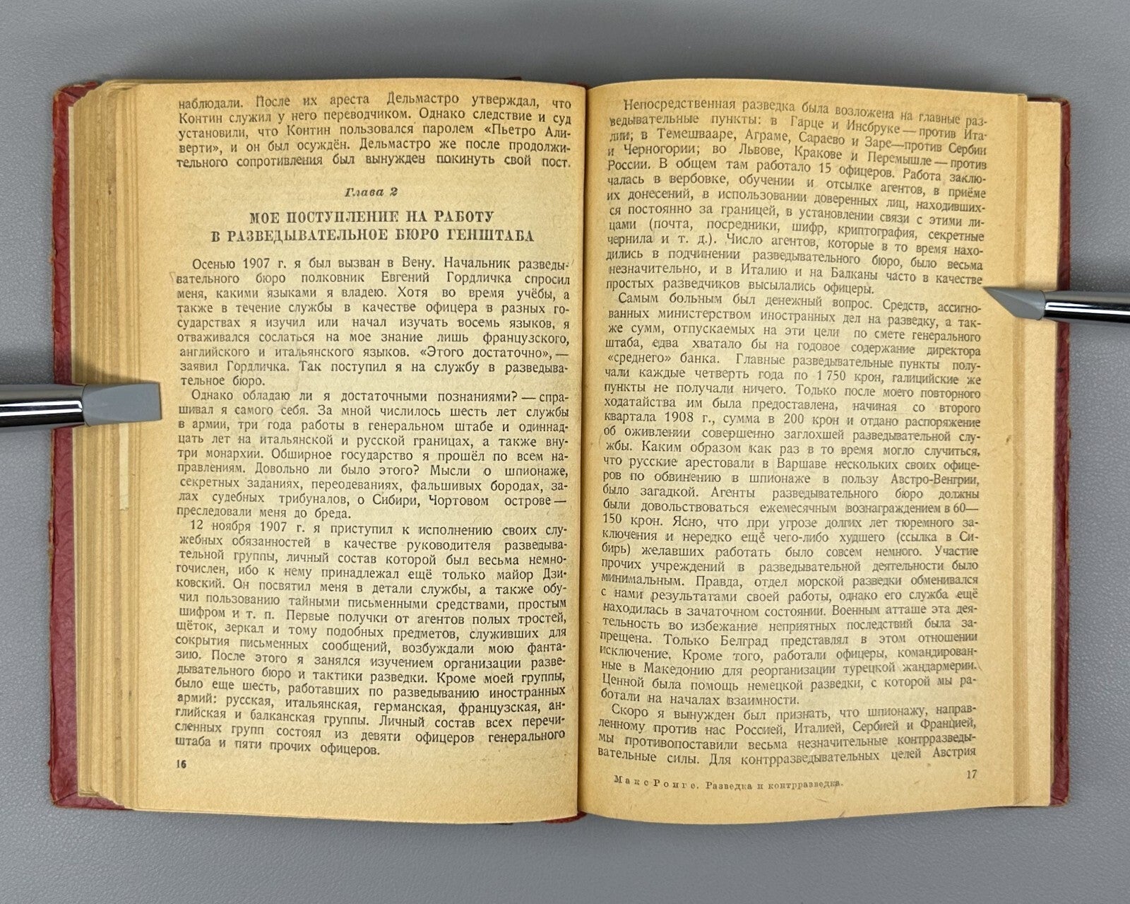 1st ed. Rus. Woodhall Spies 1938 & Ronge 1942 Вудхолл Разведчики Мировая Война