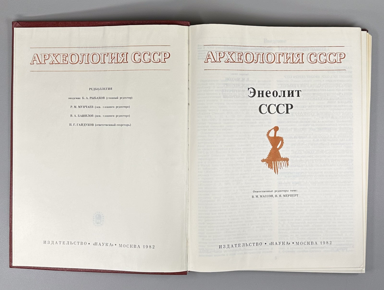 Eneolithic USSR Archaeology 1982 Массон Энеолит СССР Археология