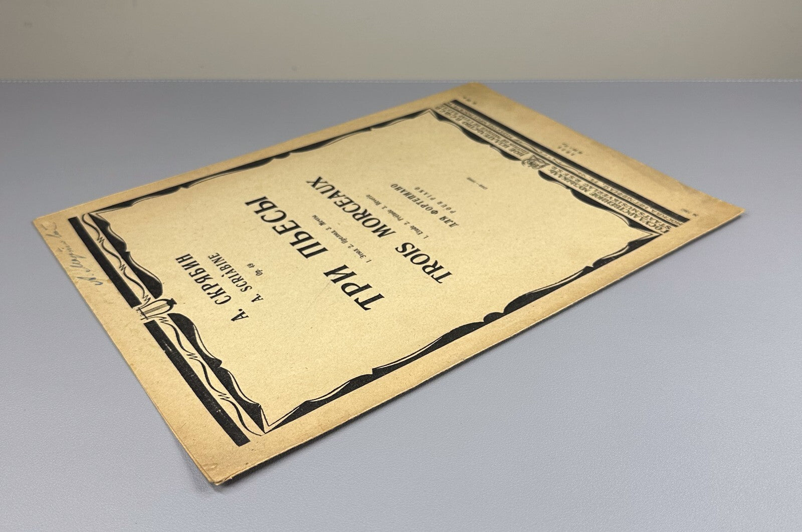 Scriabin Three Pieces piano Op. 49 Sheet music 1934 Скрябин Три пьесы Соч. 49