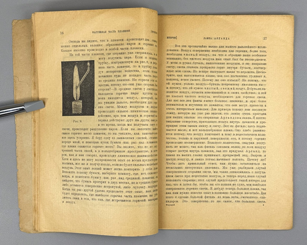 Faraday History of Candle Chemistry  1923 Фарадей История свечи №12 Одесса Rare