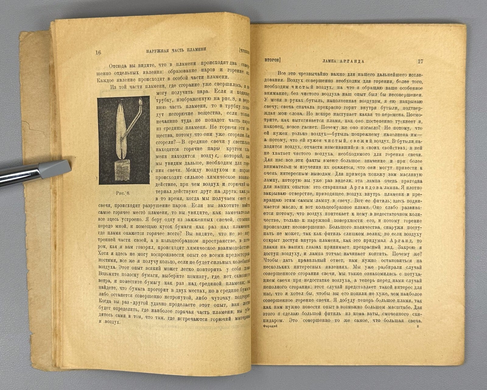 Faraday History of Candle Chemistry  1923 Фарадей История свечи №12 Одесса Rare