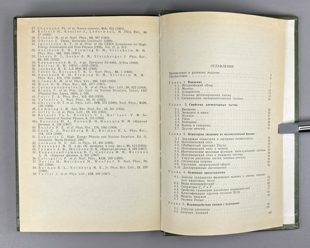 Локк Миздей Физика частиц промежуточных энергий 1972 Energy Nuclear Physics Lock