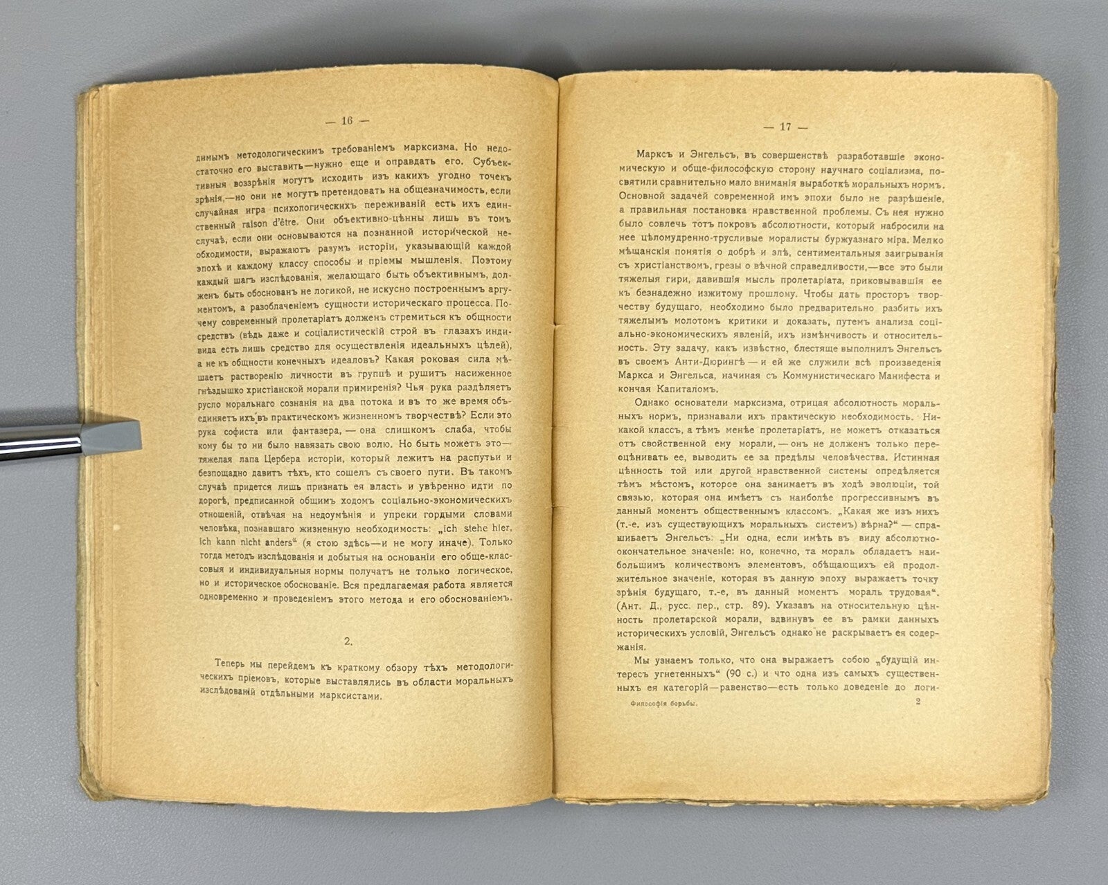 Philosophy of Struggle Marxism Volsky 1909 Вольский Философия борьбы Марксизм