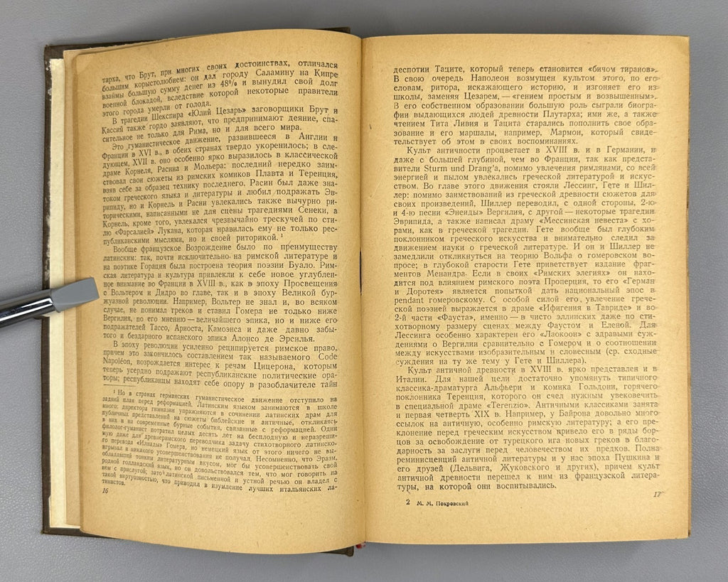 1st ed. Покровский История римской литературы 1942 History of Roman Literature
