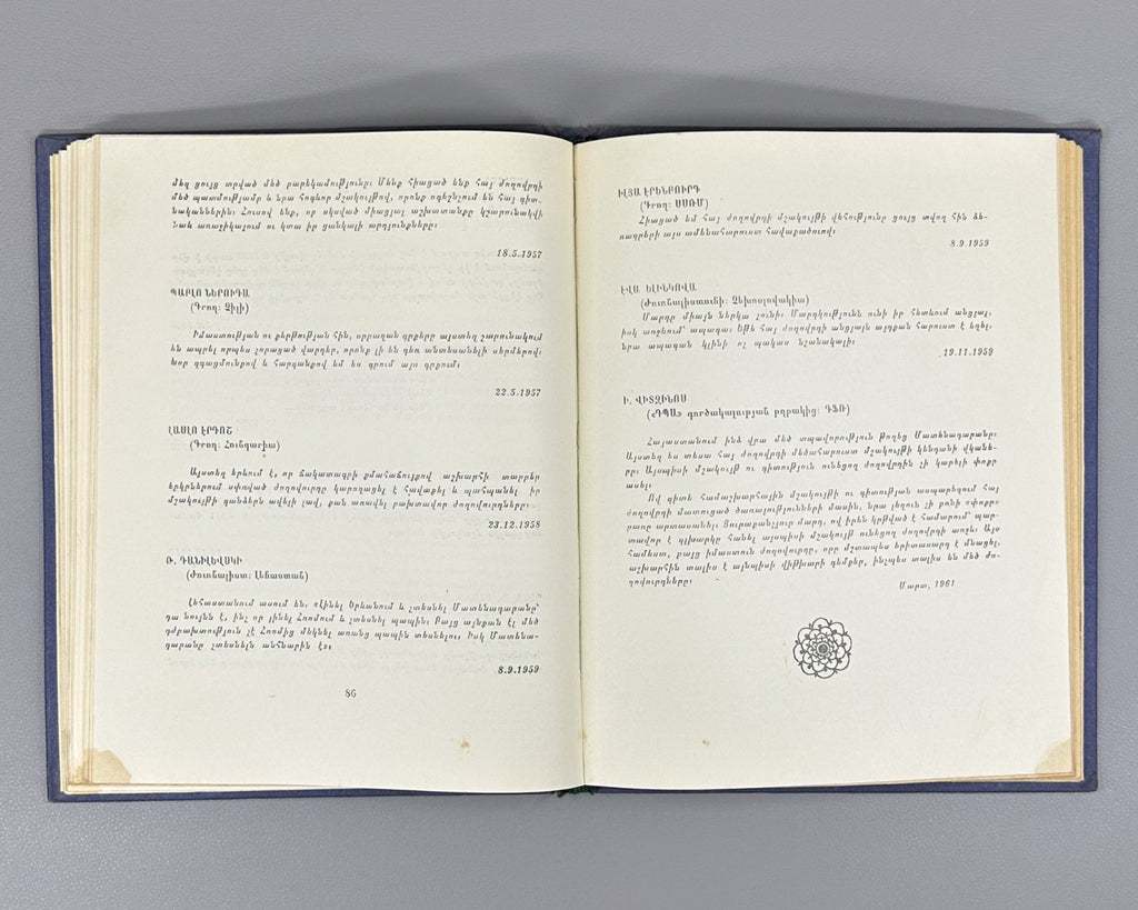 Matenadaran Матенадаран Մատենադարան Աբգարյան 1962 Armenian