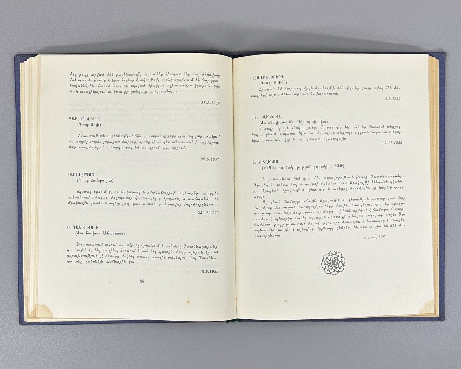 Matenadaran Матенадаран Մատենադարան Աբգարյան 1962 Armenian