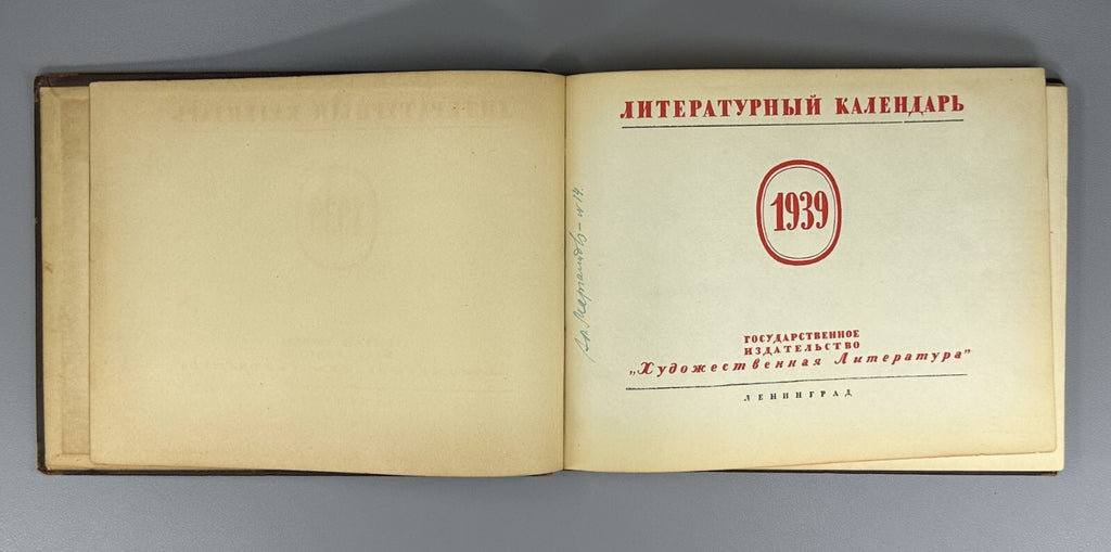 Literary calendar USSR Soviet Magazine 1939 Литературный календарь СССР