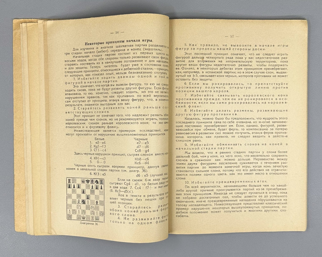 Маршалль Мэкбет Шахматы шаг за шагом 1928 Marshall Macbeth Chess Step by Step