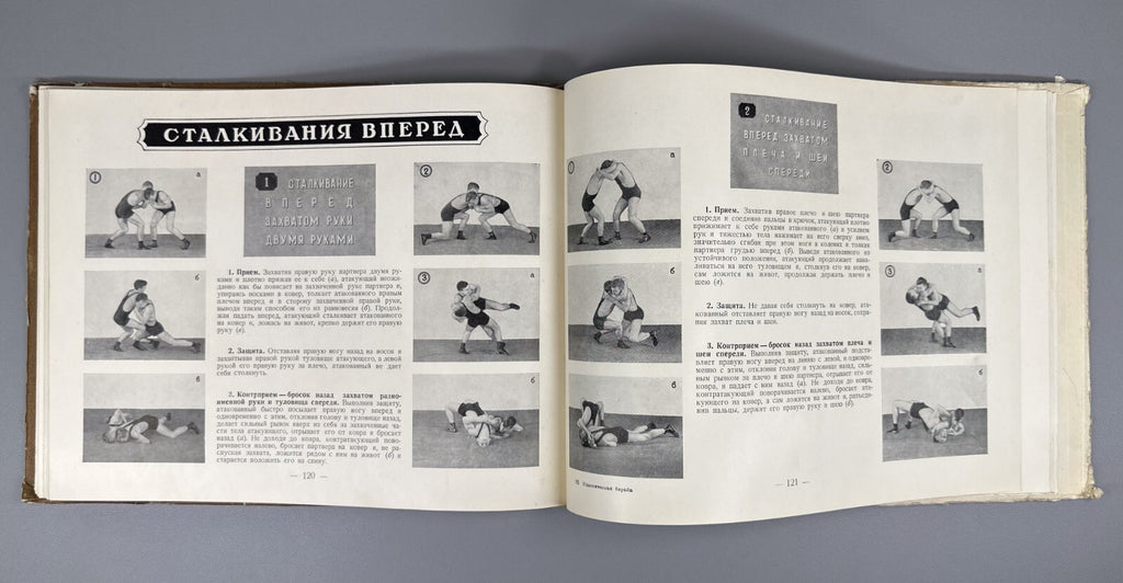 Classical Wrestling Visual Aid Soviet Sport 1955 Классическая борьба Сорокин RR